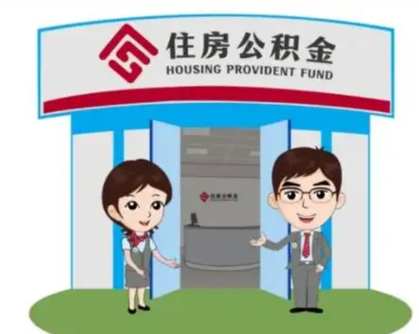 宜城保定怎么取公积金（保定住房公积金怎么取）